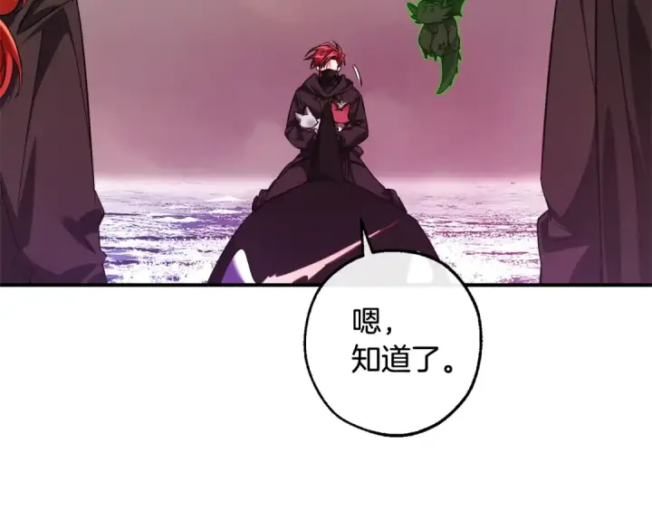 《成为伯爵家的废物》第119话 我们是神秘组织图131