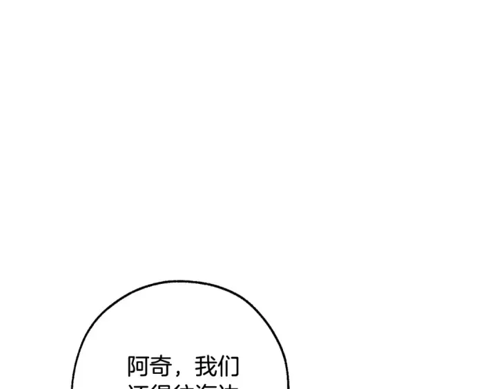 《成为伯爵家的废物》第119话 我们是神秘组织图132