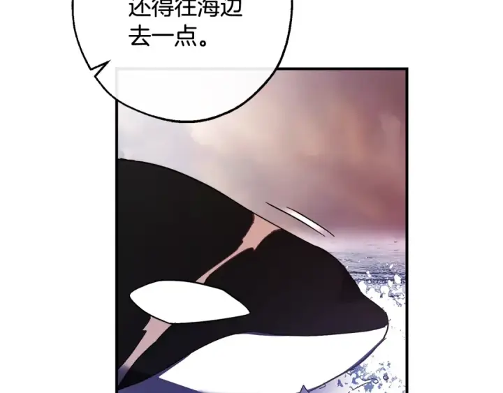 《成为伯爵家的废物》第119话 我们是神秘组织图133