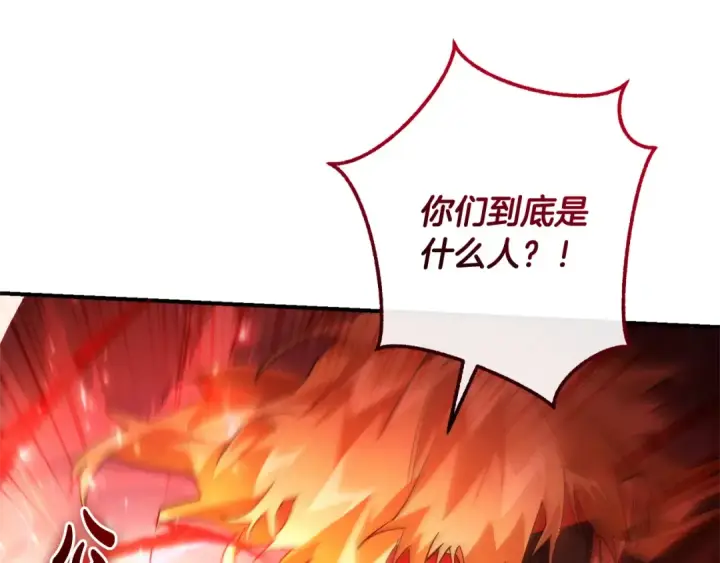 《成为伯爵家的废物》第119话 我们是神秘组织图140