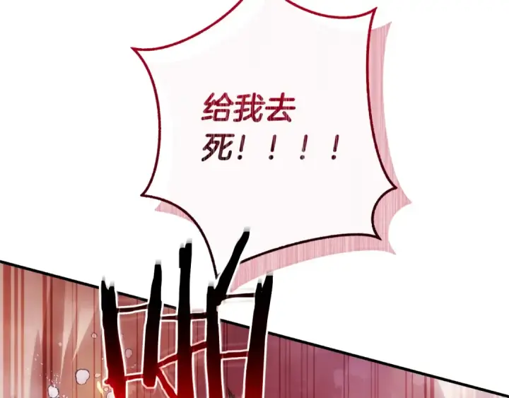 《成为伯爵家的废物》第119话 我们是神秘组织图143