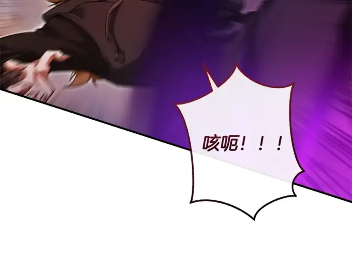 《成为伯爵家的废物》第119话 我们是神秘组织图155