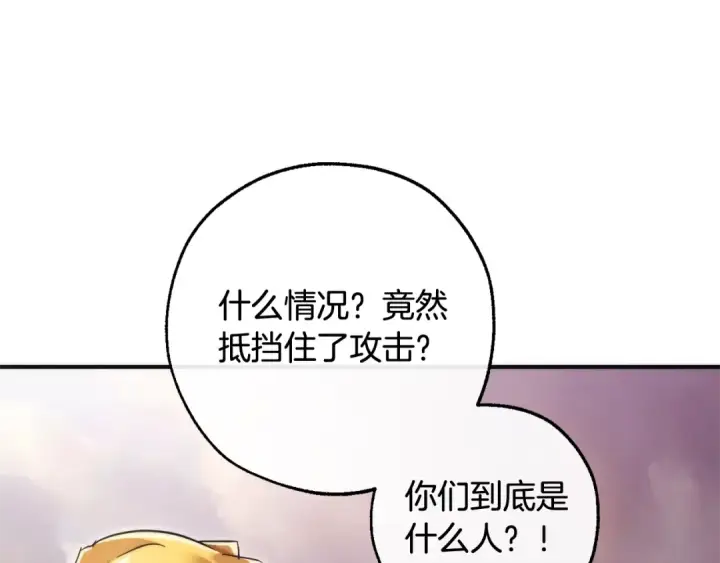 《成为伯爵家的废物》第119话 我们是神秘组织图158