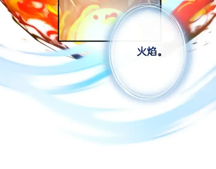 《成为伯爵家的废物》第119话 我们是神秘组织图163