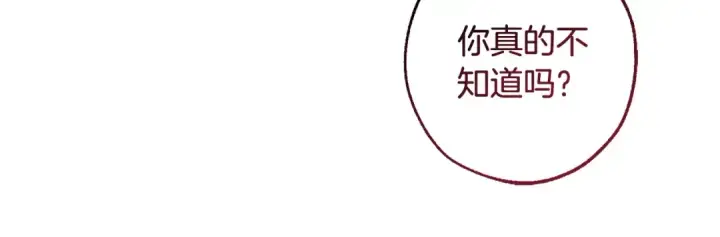 《成为伯爵家的废物》第119话 我们是神秘组织图166