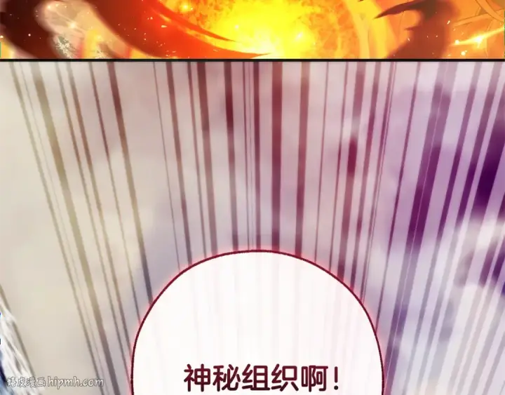 《成为伯爵家的废物》第119话 我们是神秘组织图168