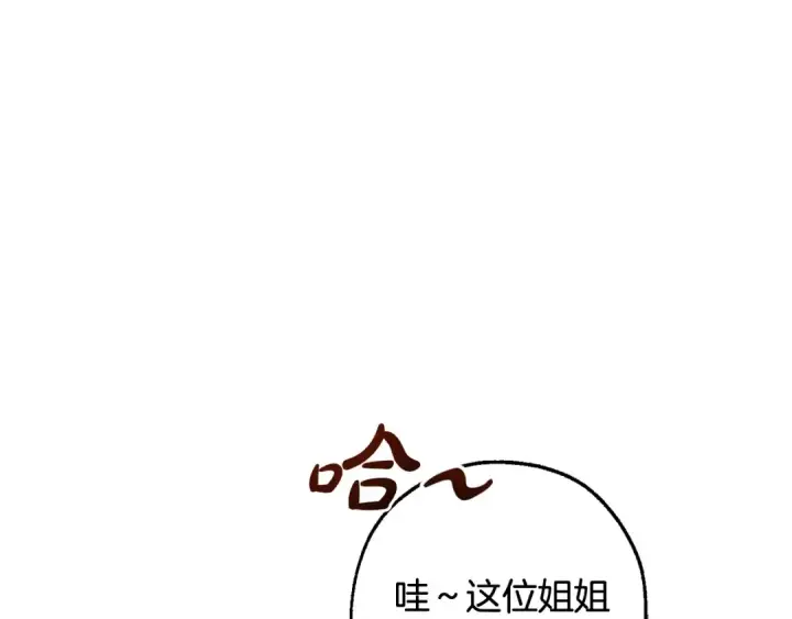 《成为伯爵家的废物》第119话 我们是神秘组织图181