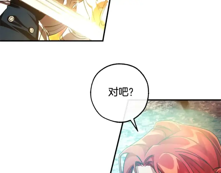 《成为伯爵家的废物》第119话 我们是神秘组织图183
