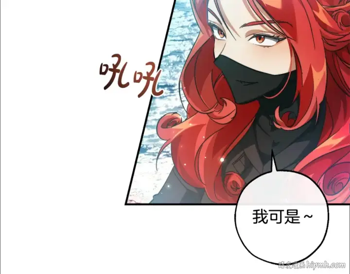 《成为伯爵家的废物》第119话 我们是神秘组织图184