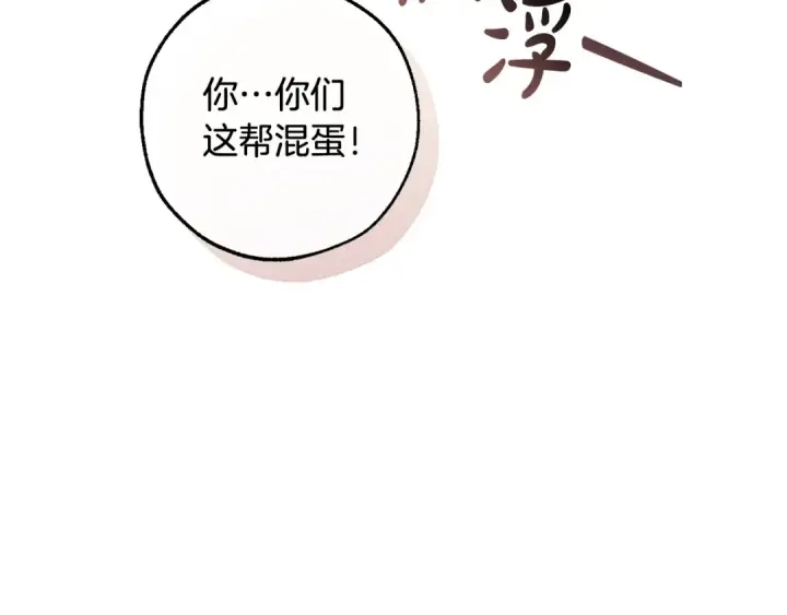 《成为伯爵家的废物》第119话 我们是神秘组织图190