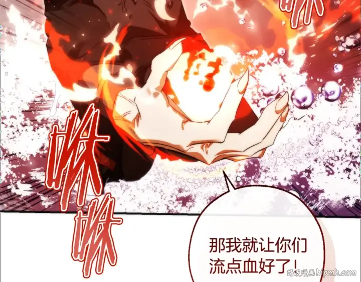 《成为伯爵家的废物》第119话 我们是神秘组织图192