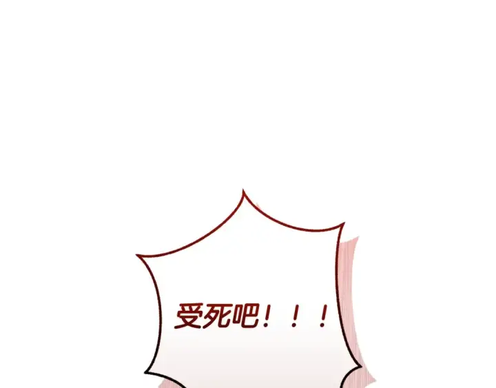 《成为伯爵家的废物》第119话 我们是神秘组织图194