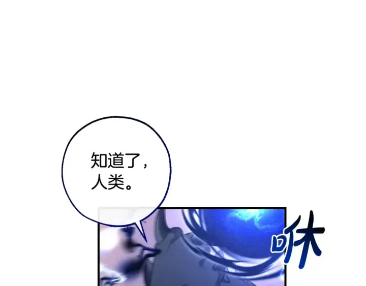 《成为伯爵家的废物》第119话 我们是神秘组织图212