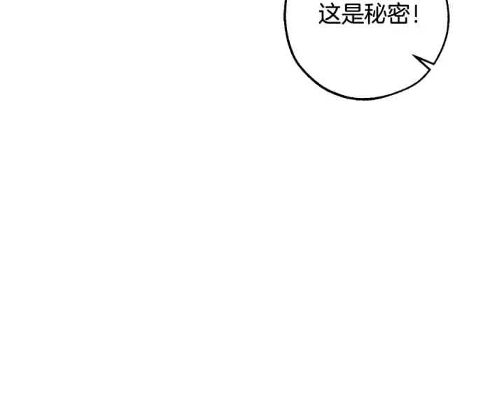 《成为伯爵家的废物》第119话 我们是神秘组织图227