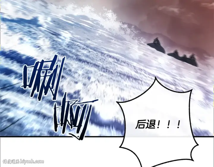 《成为伯爵家的废物》第119话 我们是神秘组织图232