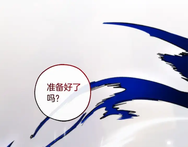 《成为伯爵家的废物》第119话 我们是神秘组织图234
