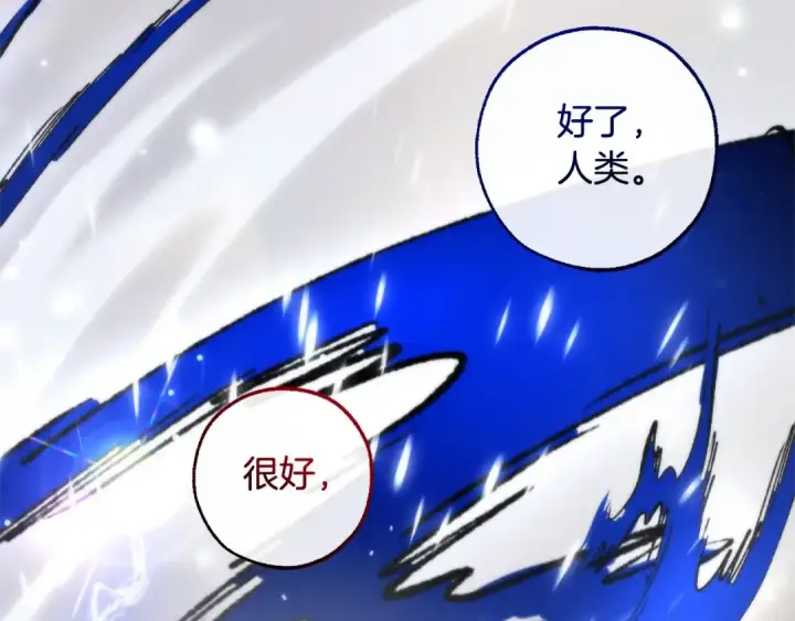 《成为伯爵家的废物》第119话 我们是神秘组织图235