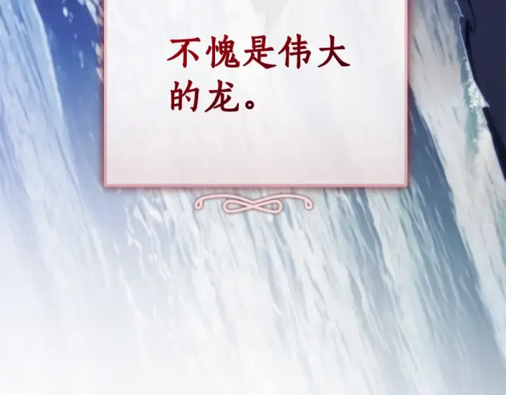 《成为伯爵家的废物》第119话 我们是神秘组织图246