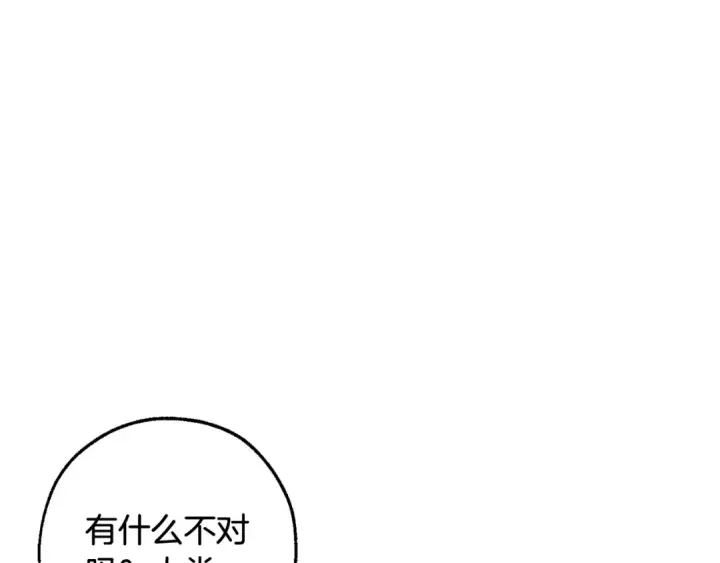 《成为伯爵家的废物》第119话 我们是神秘组织图37