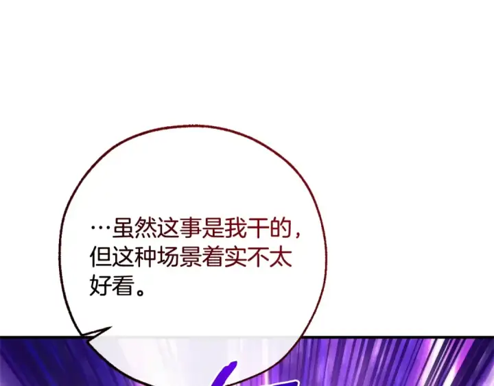 《成为伯爵家的废物》第119话 我们是神秘组织图46