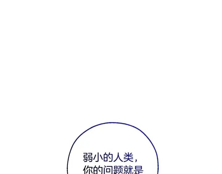 《成为伯爵家的废物》第119话 我们是神秘组织图49