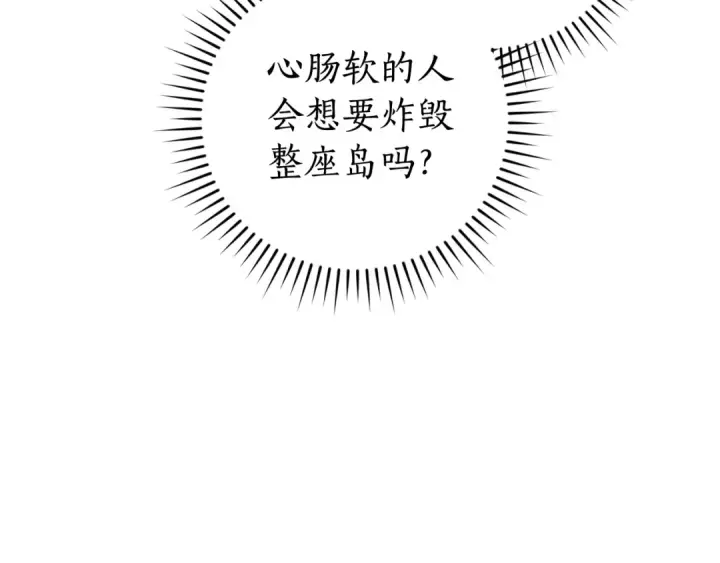 《成为伯爵家的废物》第119话 我们是神秘组织图52