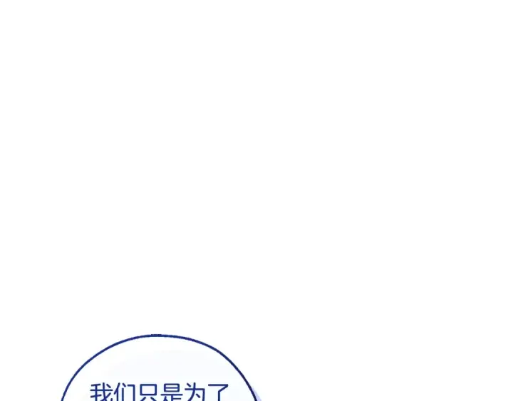 《成为伯爵家的废物》第119话 我们是神秘组织图54