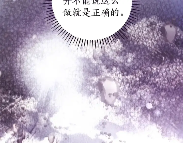 《成为伯爵家的废物》第119话 我们是神秘组织图58