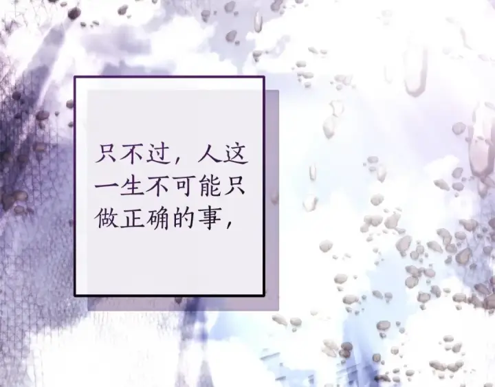 《成为伯爵家的废物》第119话 我们是神秘组织图59