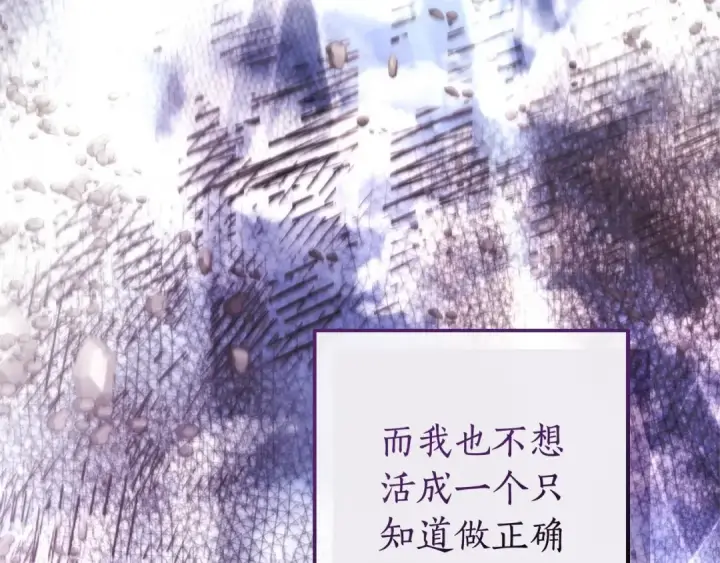 《成为伯爵家的废物》第119话 我们是神秘组织图60
