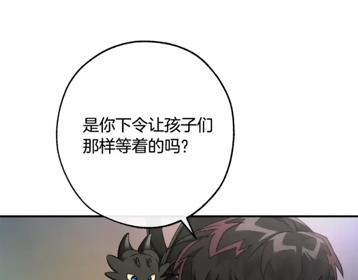 《成为伯爵家的废物》第119话 我们是神秘组织图69