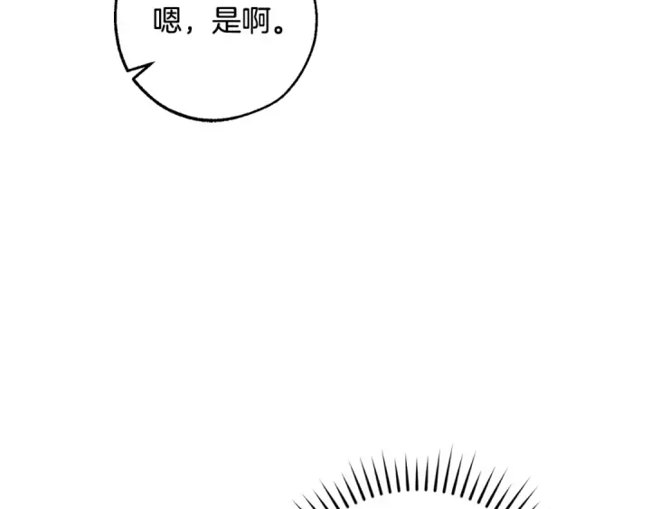 《成为伯爵家的废物》第119话 我们是神秘组织图73