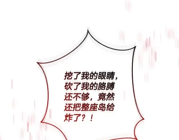 《成为伯爵家的废物》第119话 我们是神秘组织图83