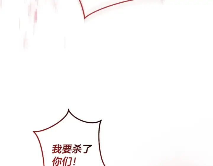 《成为伯爵家的废物》第119话 我们是神秘组织图84