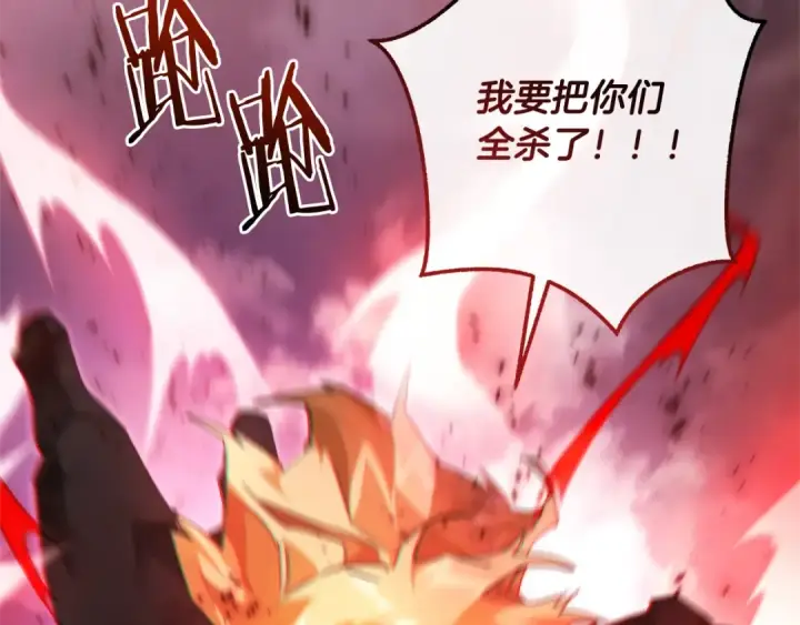 《成为伯爵家的废物》第119话 我们是神秘组织图86