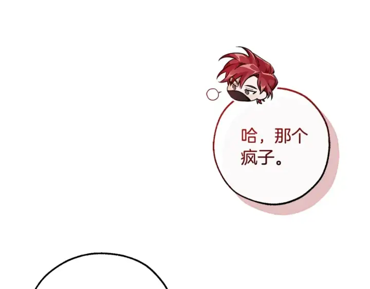 《成为伯爵家的废物》第119话 我们是神秘组织图90