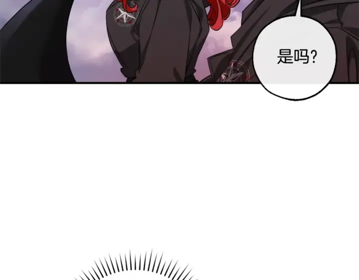 《成为伯爵家的废物》第119话 我们是神秘组织图92