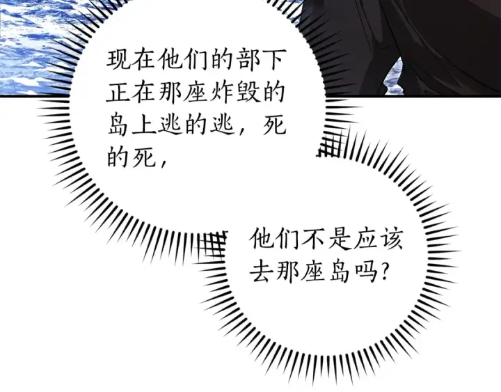 《成为伯爵家的废物》第119话 我们是神秘组织图98