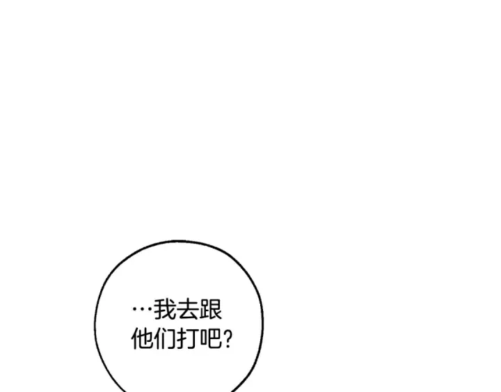 《成为伯爵家的废物》第119话 我们是神秘组织图99