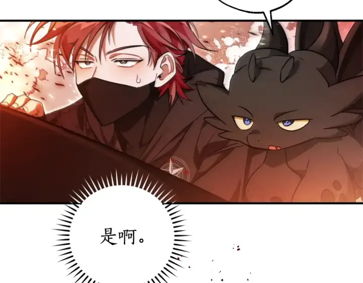《成为伯爵家的废物》第120话 魔枪士图10