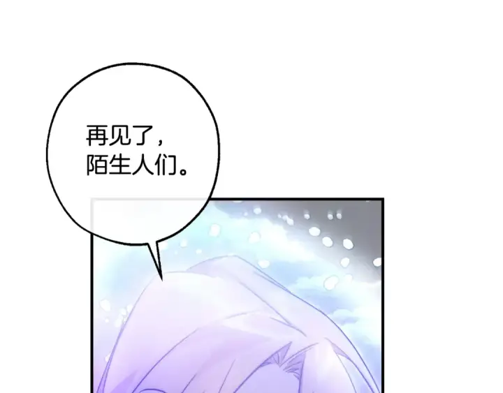 《成为伯爵家的废物》第120话 魔枪士图105