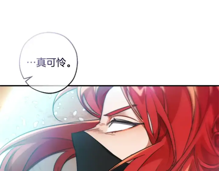 《成为伯爵家的废物》第120话 魔枪士图107