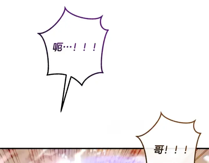 《成为伯爵家的废物》第120话 魔枪士图113