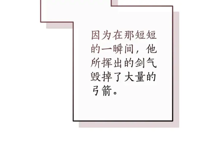《成为伯爵家的废物》第120话 魔枪士图12