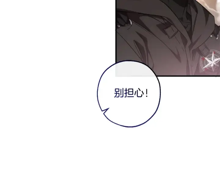 《成为伯爵家的废物》第120话 魔枪士图124