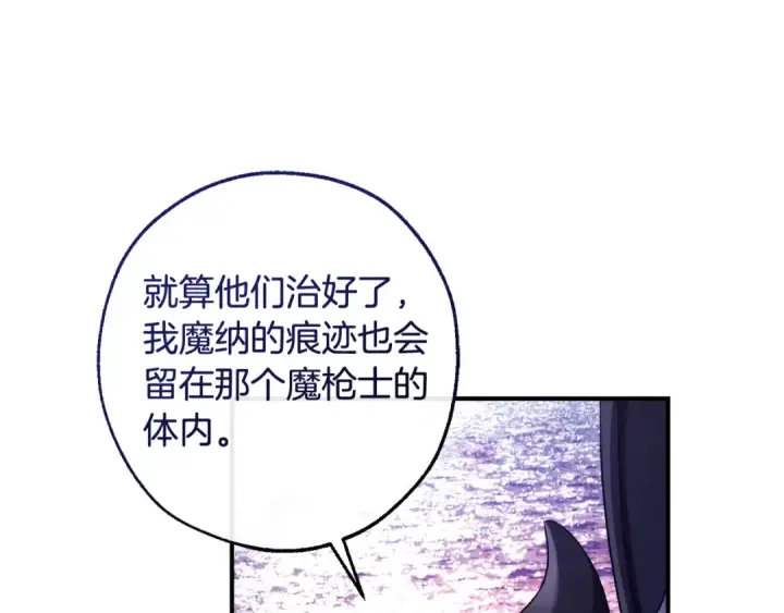 《成为伯爵家的废物》第120话 魔枪士图125