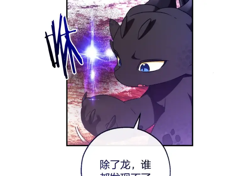 《成为伯爵家的废物》第120话 魔枪士图126