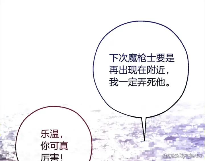 《成为伯爵家的废物》第120话 魔枪士图128