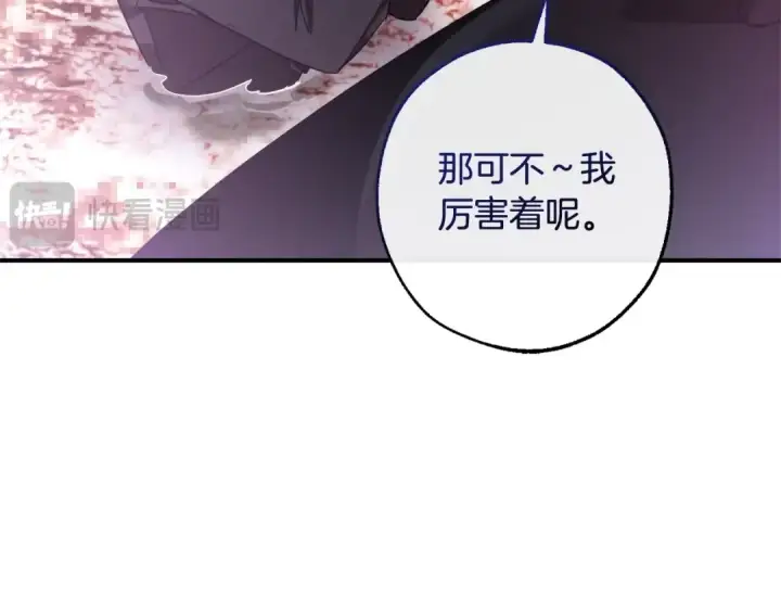 《成为伯爵家的废物》第120话 魔枪士图130