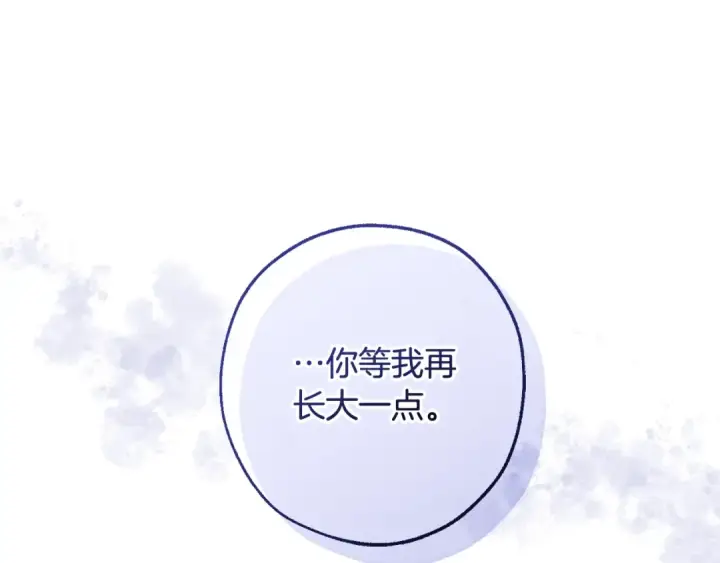 《成为伯爵家的废物》第120话 魔枪士图132